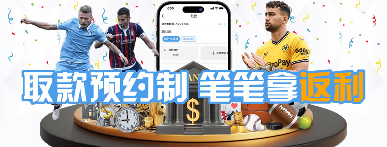 取款预约制 每笔最高0.6％